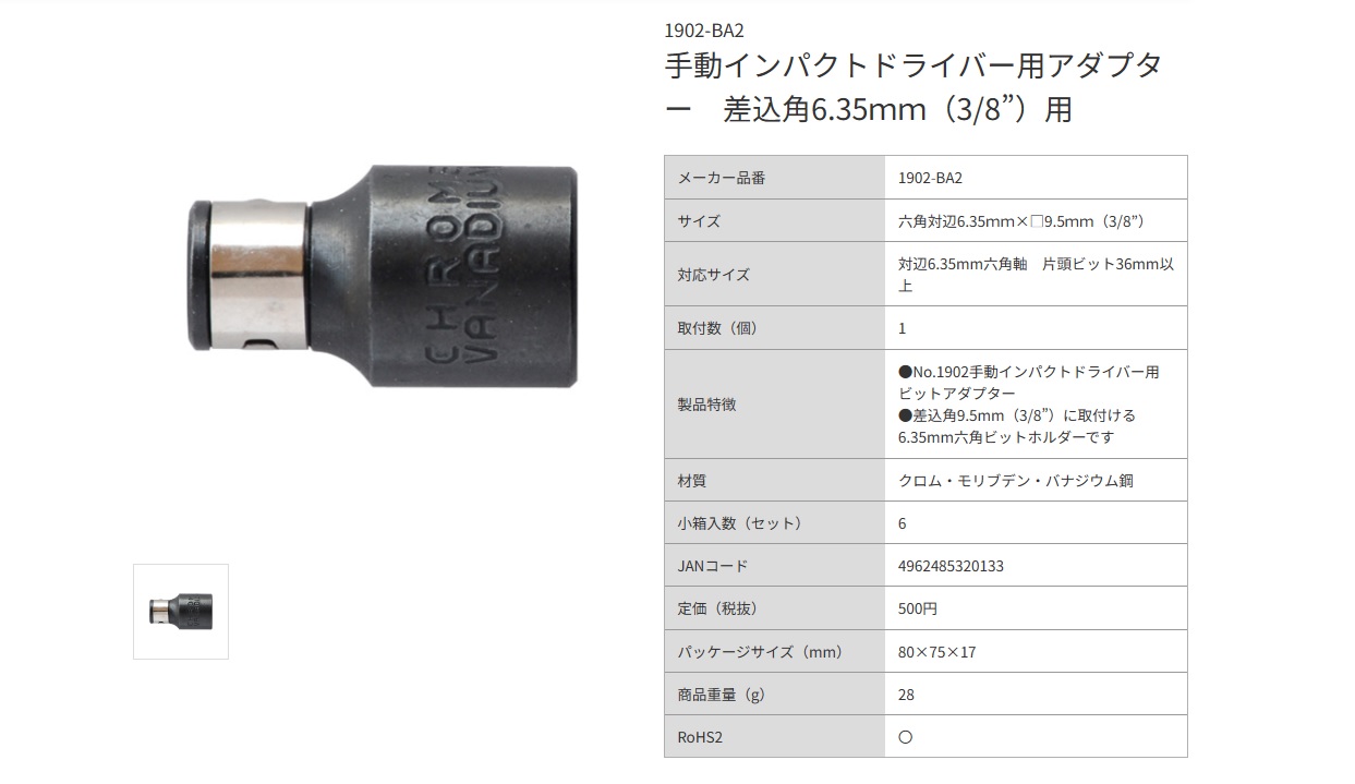 Ichiban Precision Sdn Bhd - Anex - Anex Impact Driver, Bit Adapter